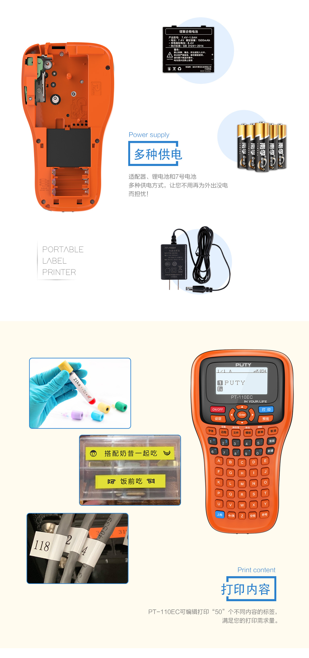 918博天堂 PT-110EC标签打印机 详情页.jpg