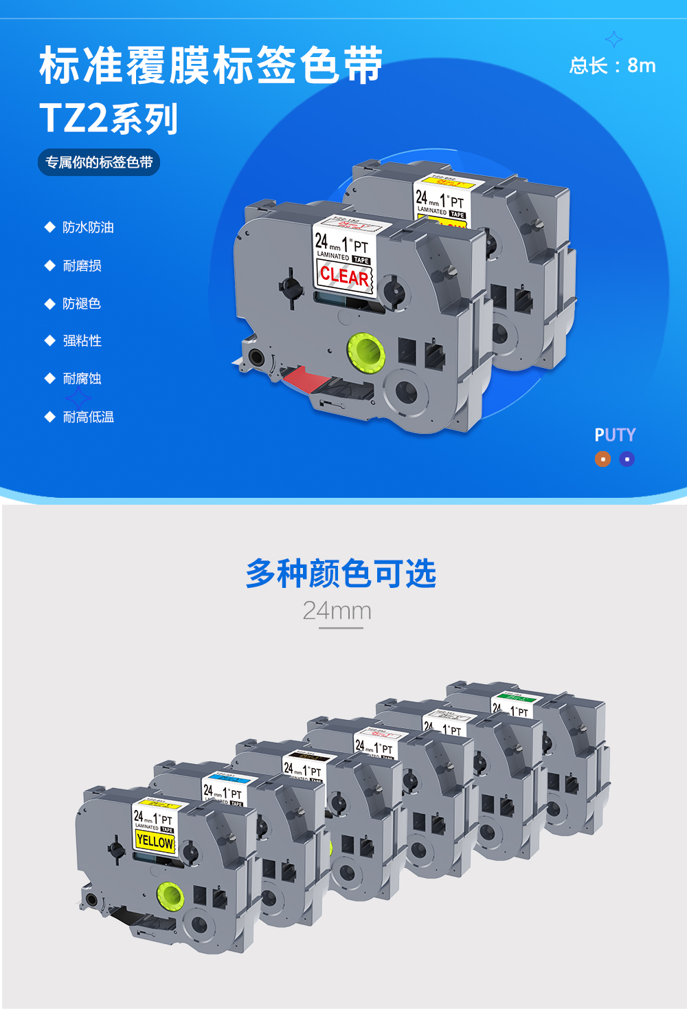 TZ色带-18mm标签色带.jpg